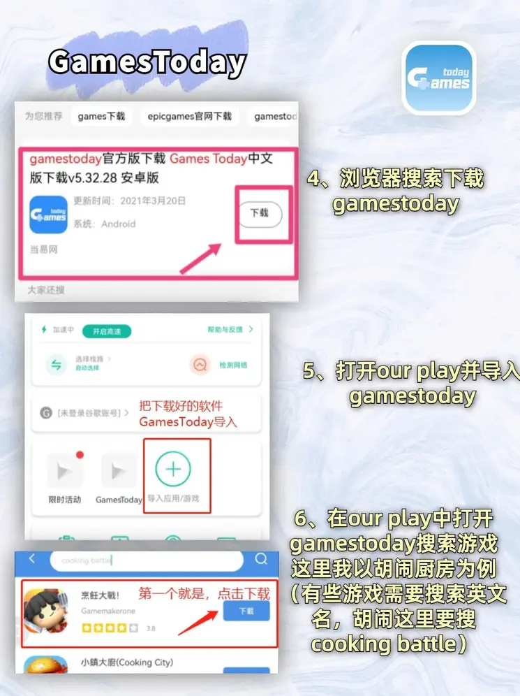 澳门今晚资料下载截图2